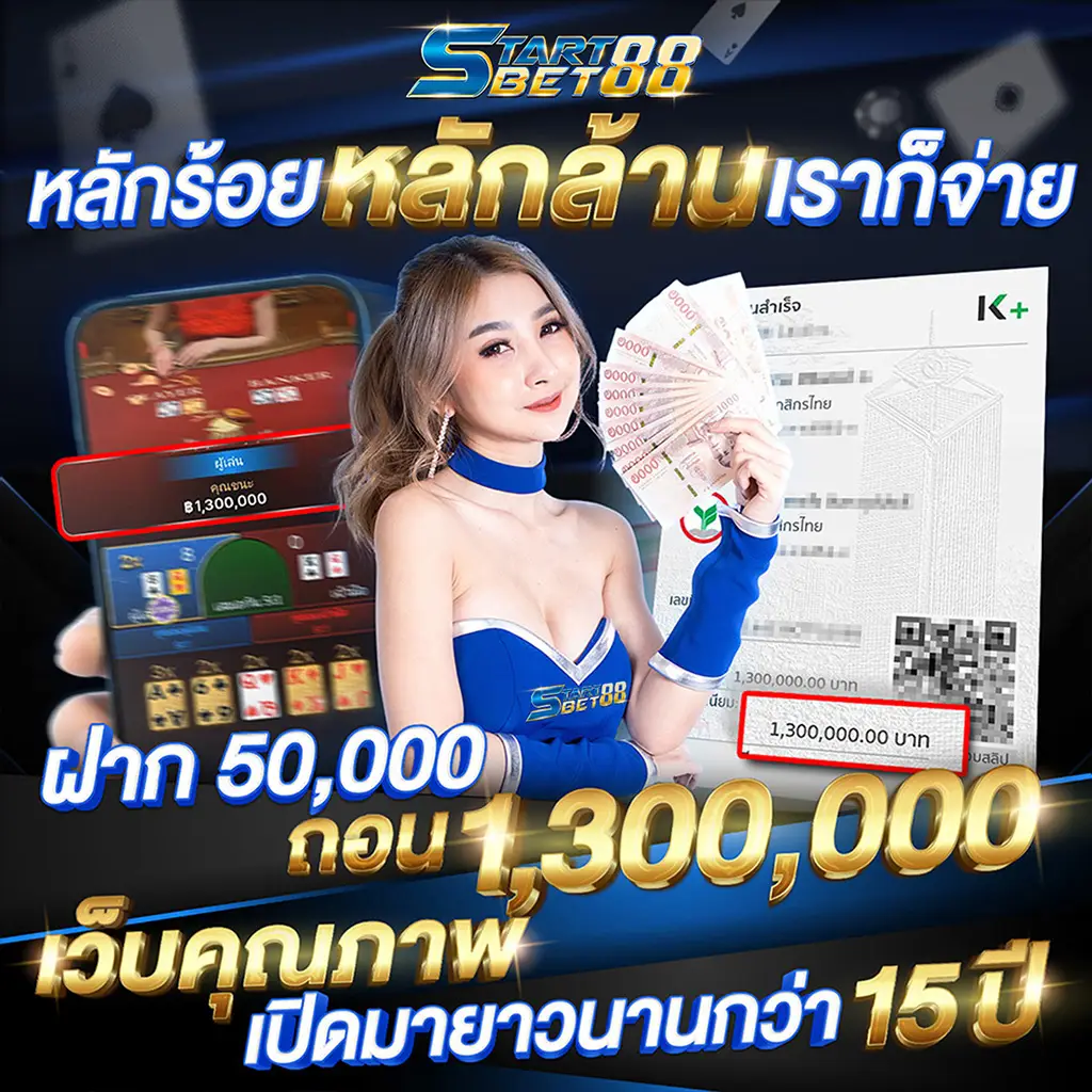 ถอนหลักล้าน (3)